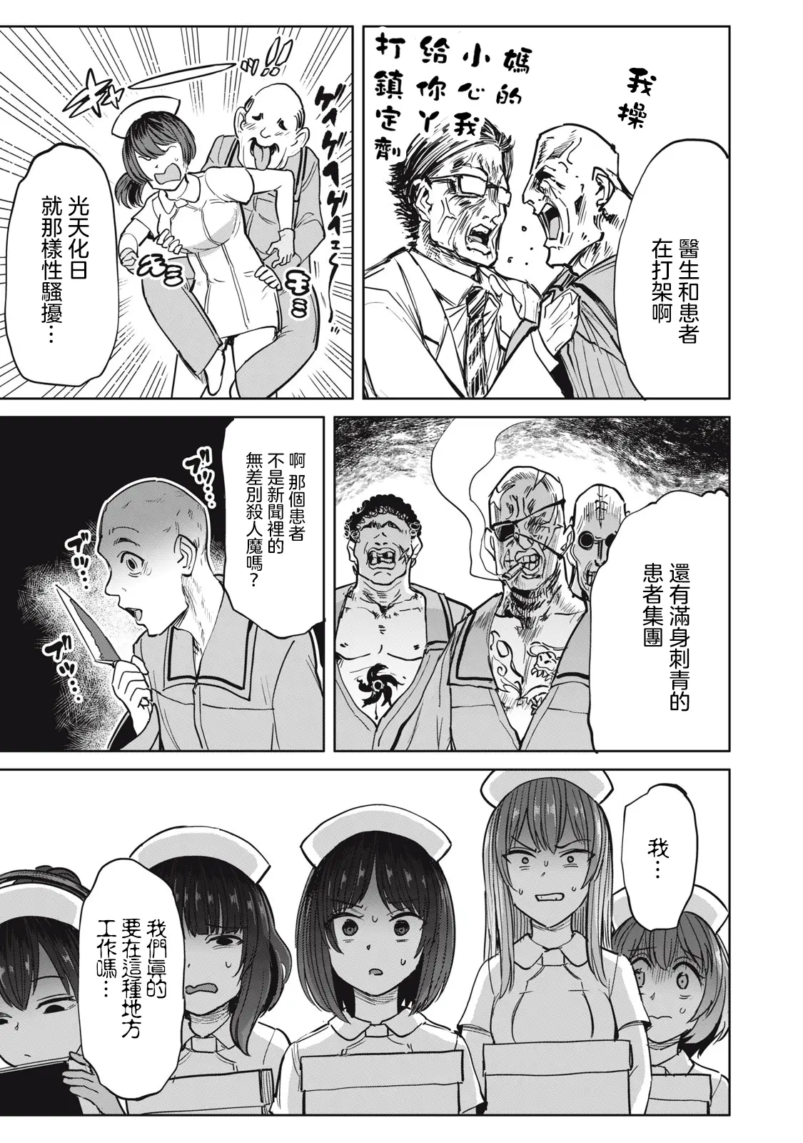 病房轶事游戏安卓版家务安卓汉化22版-第1张图片-亚星国际官网