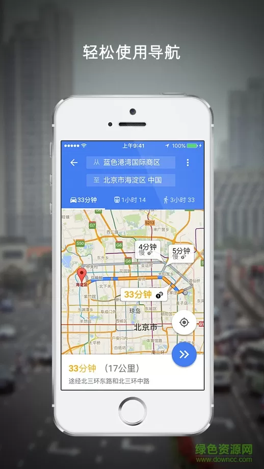 google地图导航苹果版google地图官网入口网页版-第2张图片-亚星国际官网