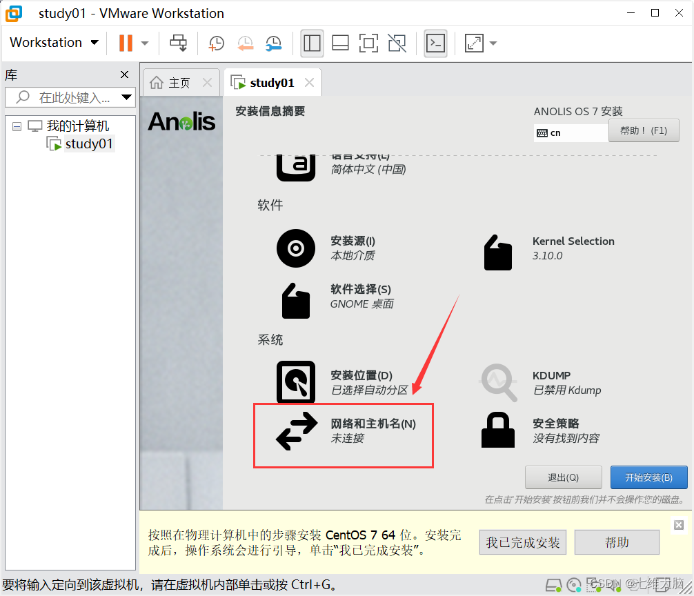 centos安装hdfs客户端centos7搭建nfs详细步骤