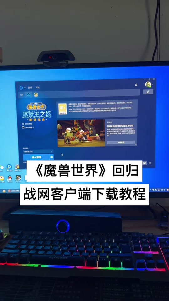 魔兽世界1.20客户端魔兽世界吃cpu还是吃显卡-第1张图片-亚星国际官网