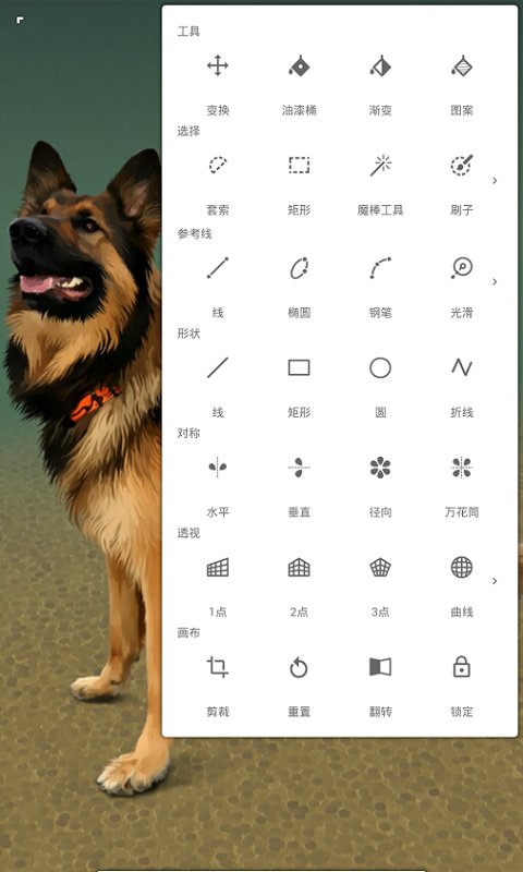 画笔处理安卓版跟随孔维克的画笔