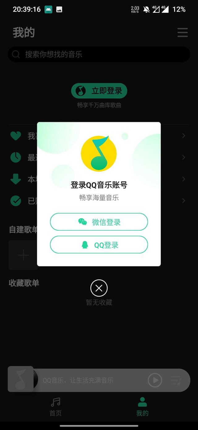 下载安卓版的qq2024最新版官方下载-第2张图片-亚星国际官网