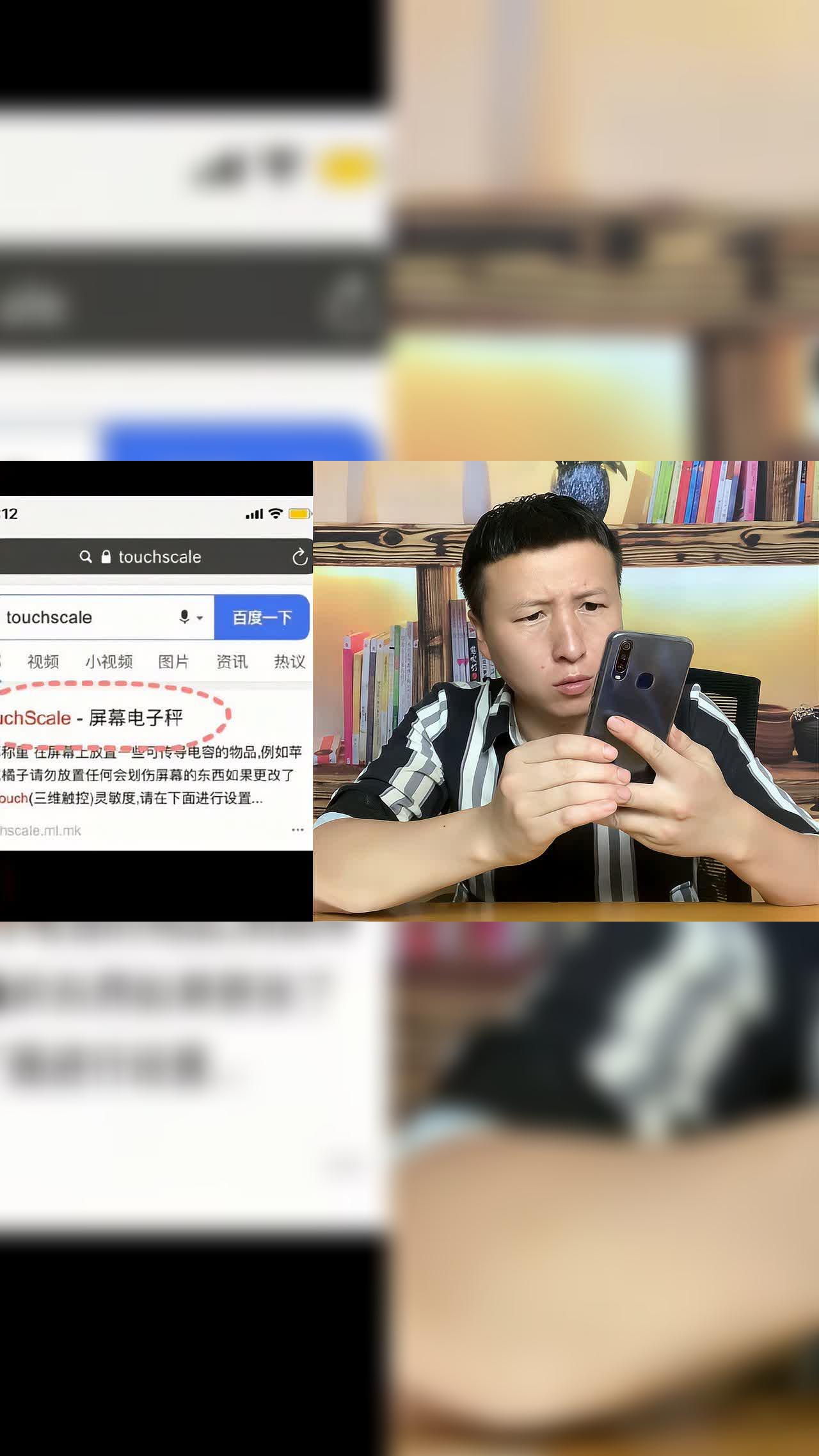 手机称重软件苹果版苹果手机有没有称重量的功能-第2张图片-亚星国际官网