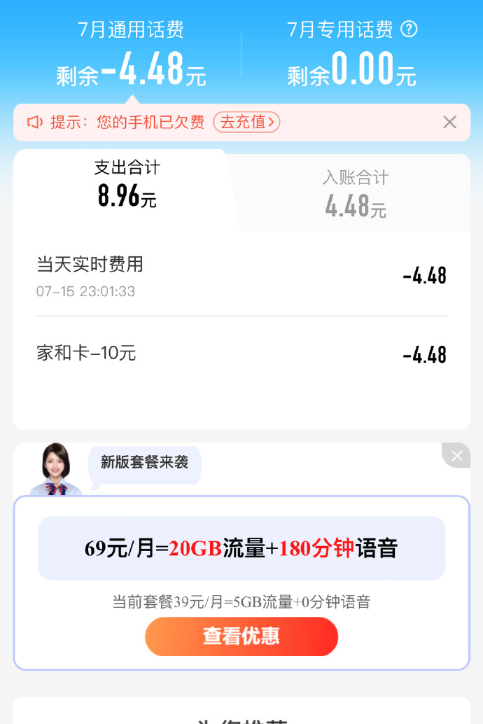 移动客户端取消套餐移动客户端和app的区别-第1张图片-亚星国际官网