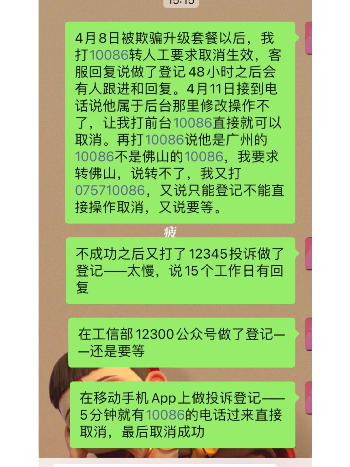 移动客户端取消套餐移动客户端和app的区别-第2张图片-亚星国际官网