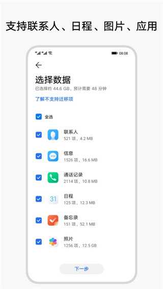 怎么克隆软件苹果版苹果手机如何克隆到另一个苹果手机上-第2张图片-亚星国际官网