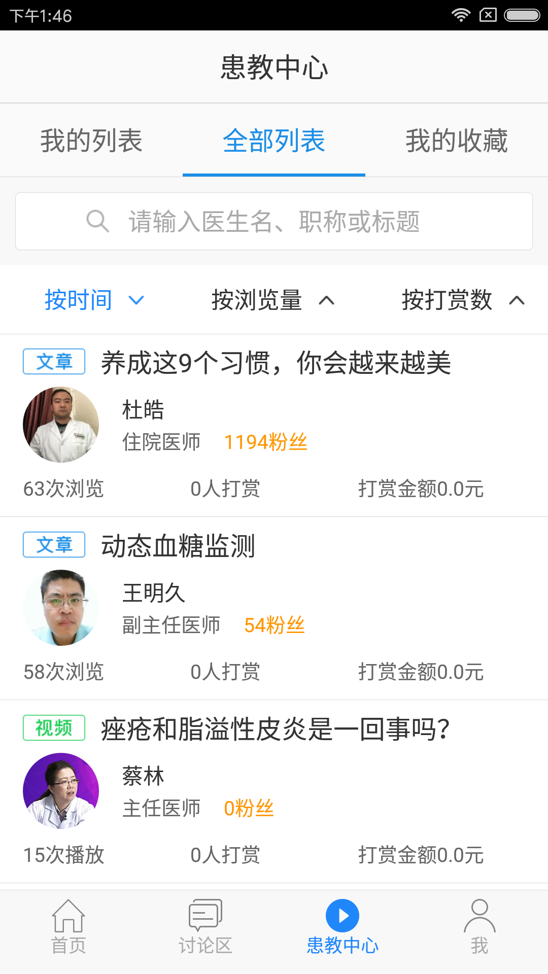 prius医生安卓版下载spiritism软件下载-第1张图片-亚星国际官网