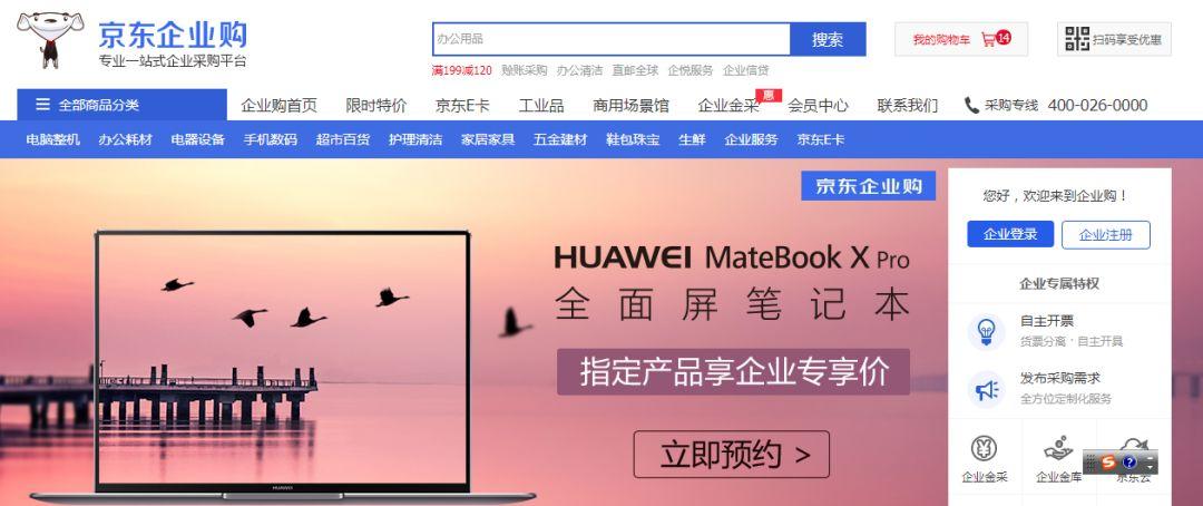 京东智慧门店苹果版京东数字智能门店是干嘛的