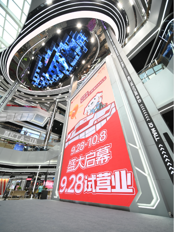 京东智慧门店苹果版京东数字智能门店是干嘛的-第2张图片-亚星国际官网