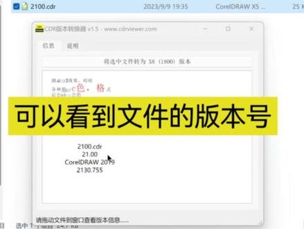 cdr看图软件苹果版苹果电脑可以装cdr吗-第2张图片-亚星国际官网