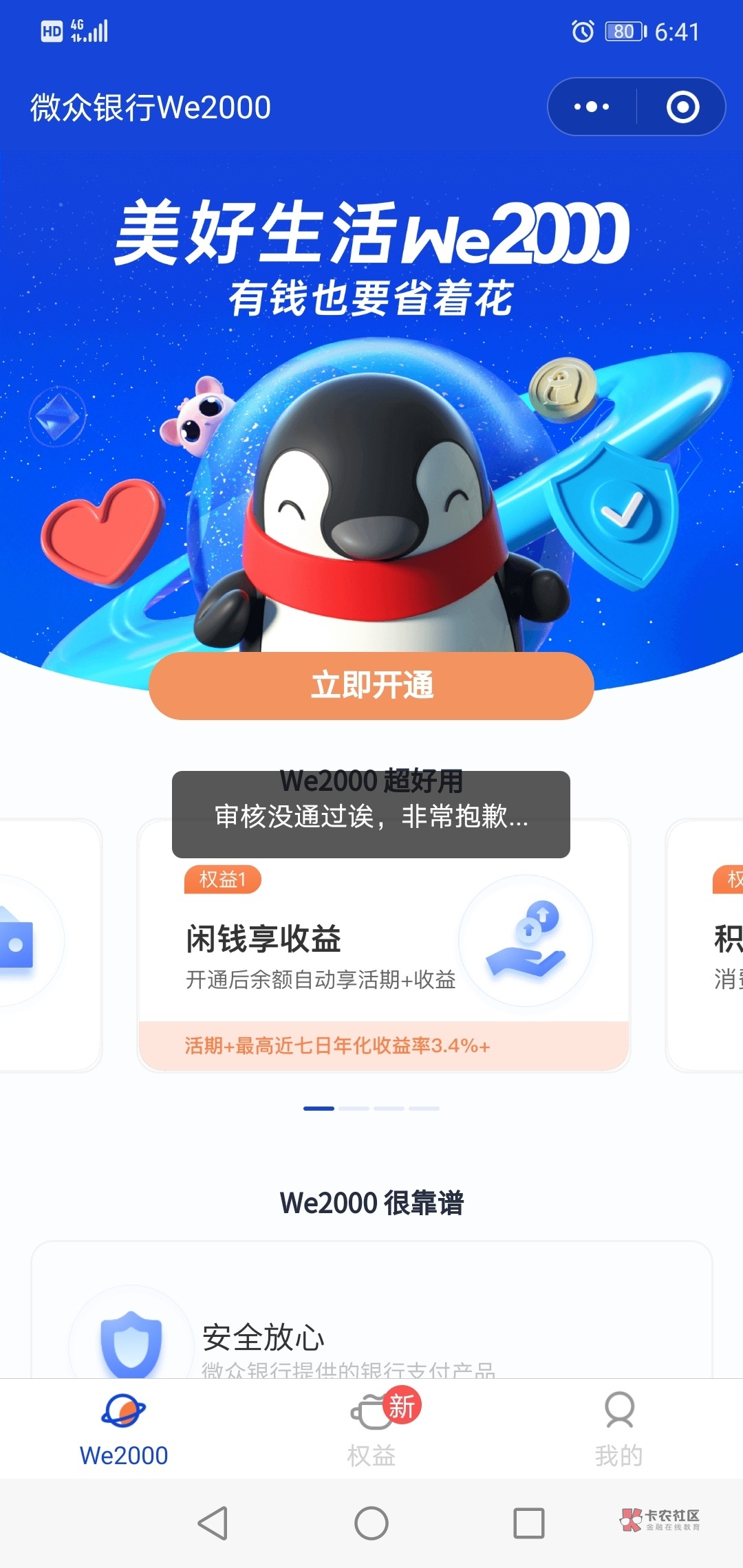 借蛙安卓版牛蛙助手安卓版怎么下载-第2张图片-亚星国际官网