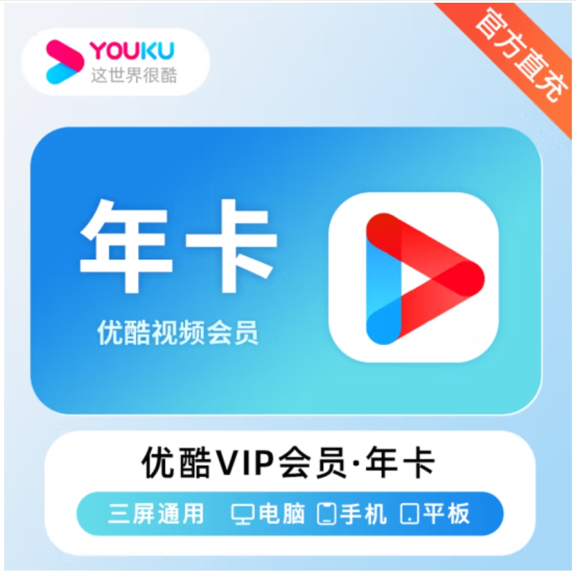 苹果版优酷会员破解版(苹果买不了优酷会员)-第4张图片-有道翻译官网 苹果版优酷会员破解版(苹果买不了优酷会员)-第4张图片-有道翻译官网