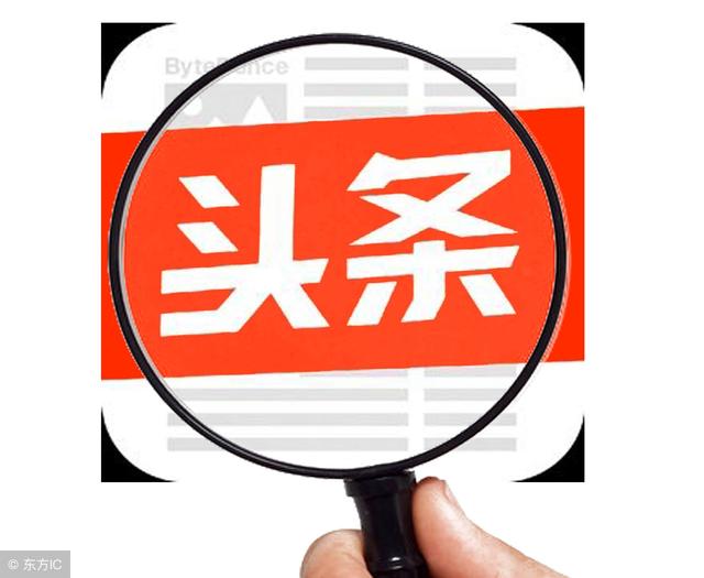 东方头条极速版app下载苹果版(东方头条极速版app下载苹果版安装)-第3张图片-有道翻译官网 东方头条极速版app下载苹果版(东方头条极速版app下载苹果版安装)-第3张图片-有道翻译官网