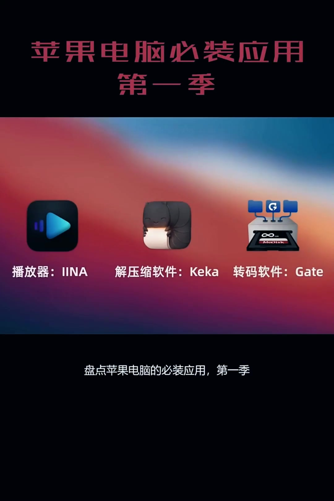 苹果录像软件电脑版(苹果电脑的录像功能在哪里)-第7张图片-有道翻译官网 苹果录像软件电脑版(苹果电脑的录像功能在哪里)-第7张图片-有道翻译官网