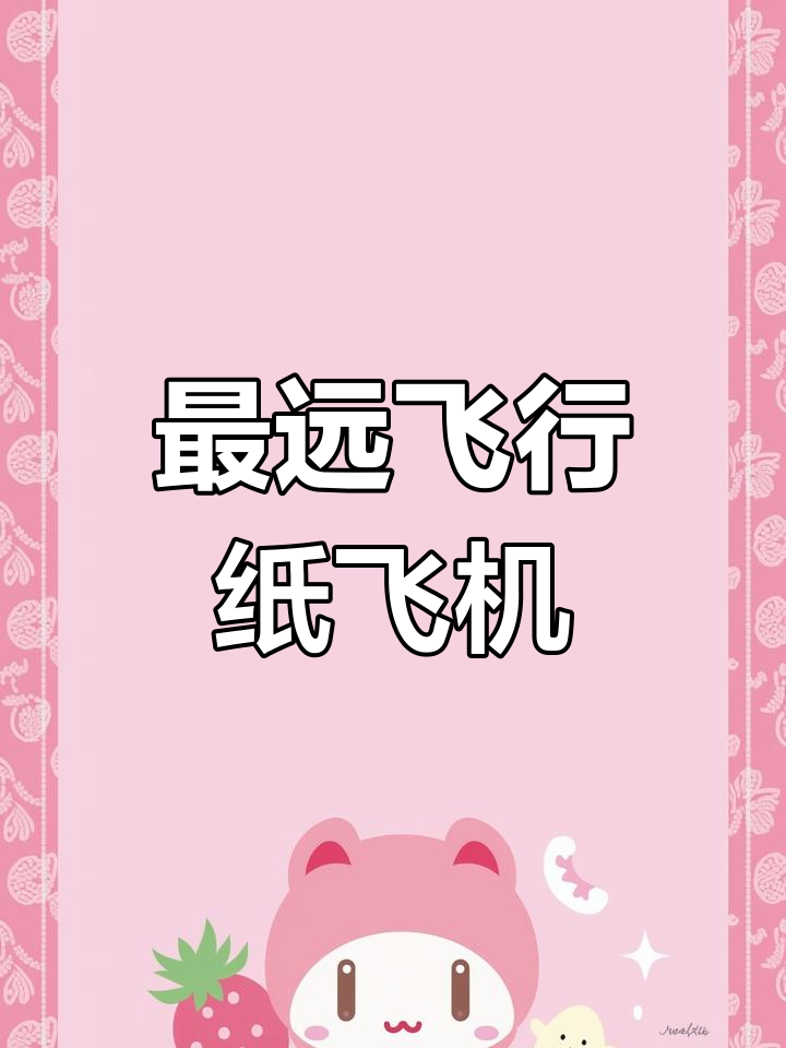 纸飞机中文版苹果版下载(纸飞机中文版苹果下载官网)-第13张图片-有道翻译官网 纸飞机中文版苹果版下载(纸飞机中文版苹果下载官网)-第13张图片-有道翻译官网