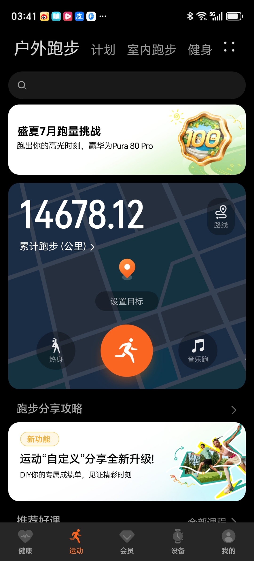 打卡运动软件苹果版(打卡运动软件苹果版下载)-第6张图片-有道翻译官网 打卡运动软件苹果版(打卡运动软件苹果版下载)-第6张图片-有道翻译官网