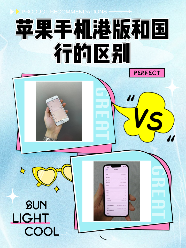 国行版和国际版苹果(苹果手机国际版和国行版的区别)-第18张图片-有道翻译官网 国行版和国际版苹果(苹果手机国际版和国行版的区别)-第18张图片-有道翻译官网