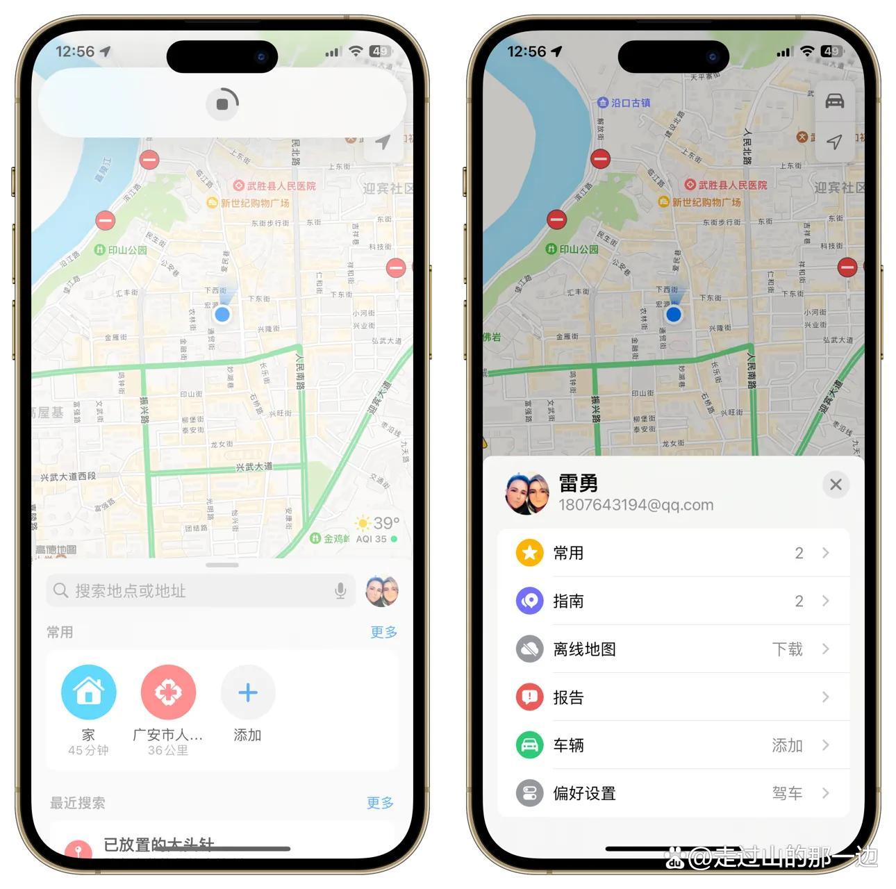 苹果版的地图app(iphone地图app)-第10张图片-有道翻译官网 苹果版的地图app(iphone地图app)-第10张图片-有道翻译官网