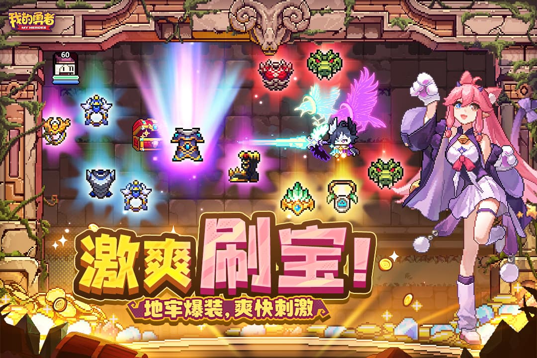 我的勇者内购版苹果版(我的勇者内购版无限钻石)-第12张图片-有道翻译官网 我的勇者内购版苹果版(我的勇者内购版无限钻石)-第12张图片-有道翻译官网