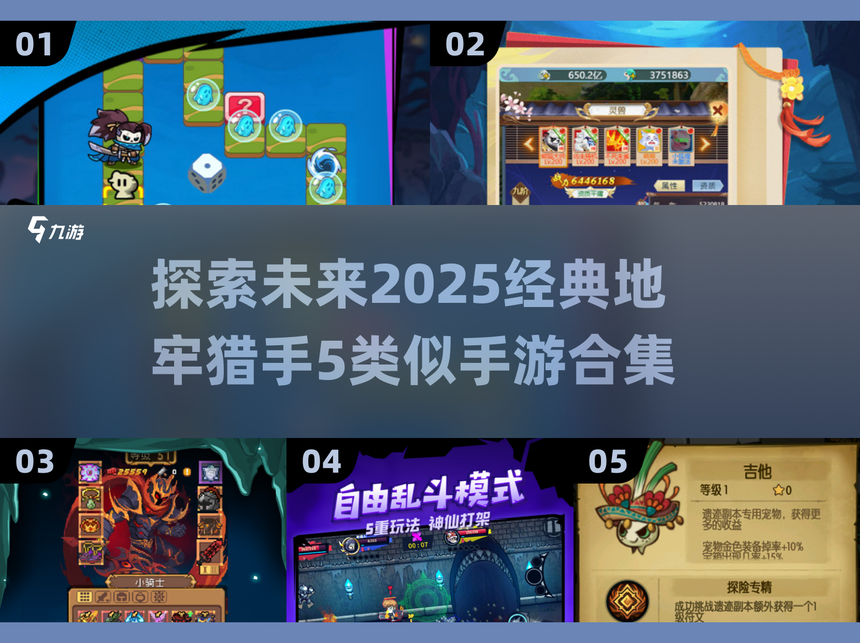 苹果版地牢猎手5破解版(苹果版地牢猎手5破解版怎么下载)-第2张图片-有道翻译官网 苹果版地牢猎手5破解版(苹果版地牢猎手5破解版怎么下载)-第2张图片-有道翻译官网