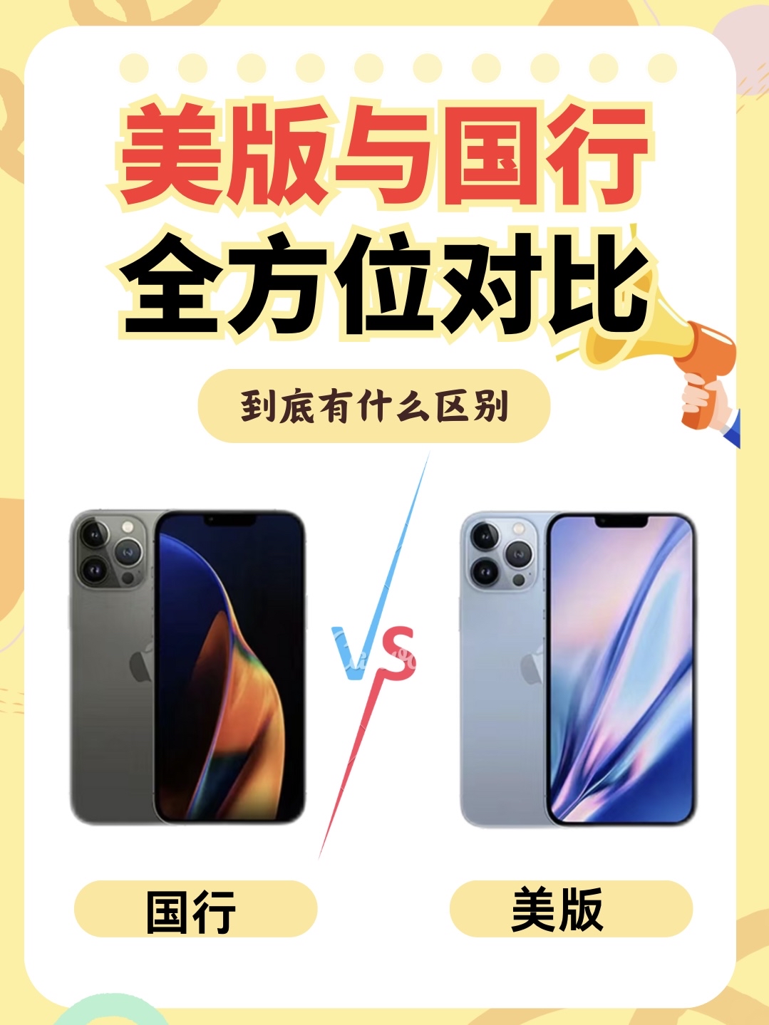 苹果X美版s版和V版(美版iphone xs和国版有什么区别)