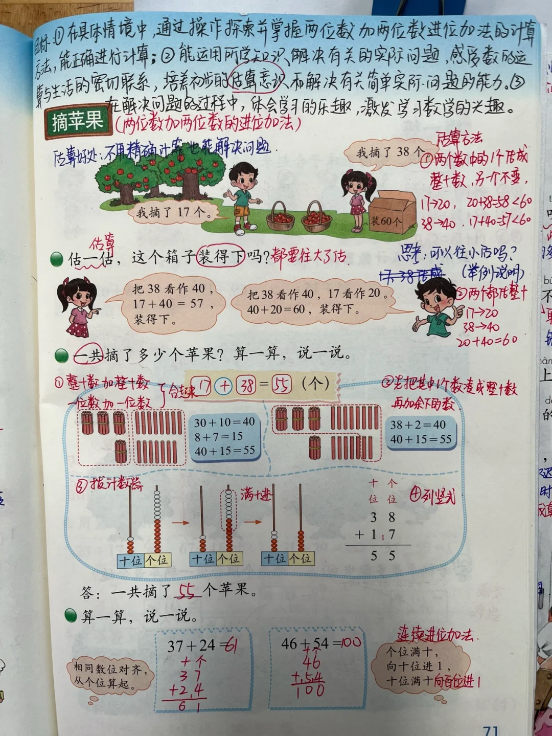 都都数学苹果永久版(都都数学ios内购破解完整版)-第4张图片-有道翻译官网 都都数学苹果永久版(都都数学ios内购破解完整版)-第4张图片-有道翻译官网