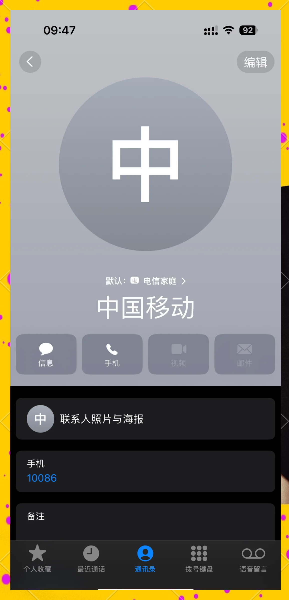 韩版苹果怎么切换中文版(苹果手机是韩版本怎么改中文)-第7张图片-有道翻译官网 韩版苹果怎么切换中文版(苹果手机是韩版本怎么改中文)-第7张图片-有道翻译官网