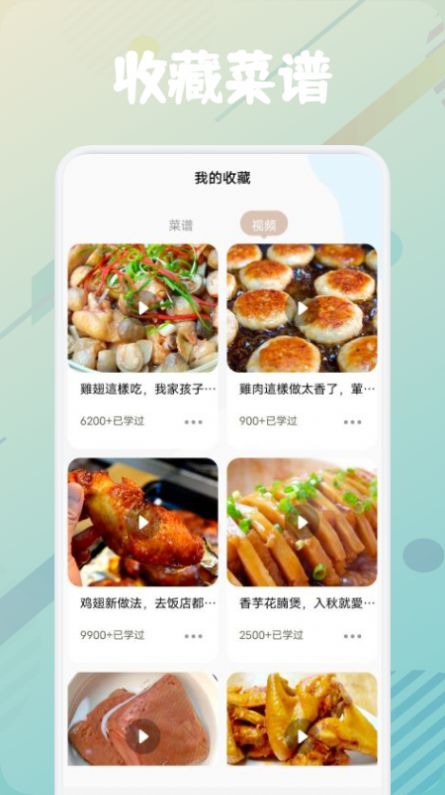 做美食软件免费版苹果版(做美食软件免费版苹果版下载)-第4张图片-有道翻译官网 做美食软件免费版苹果版(做美食软件免费版苹果版下载)-第4张图片-有道翻译官网