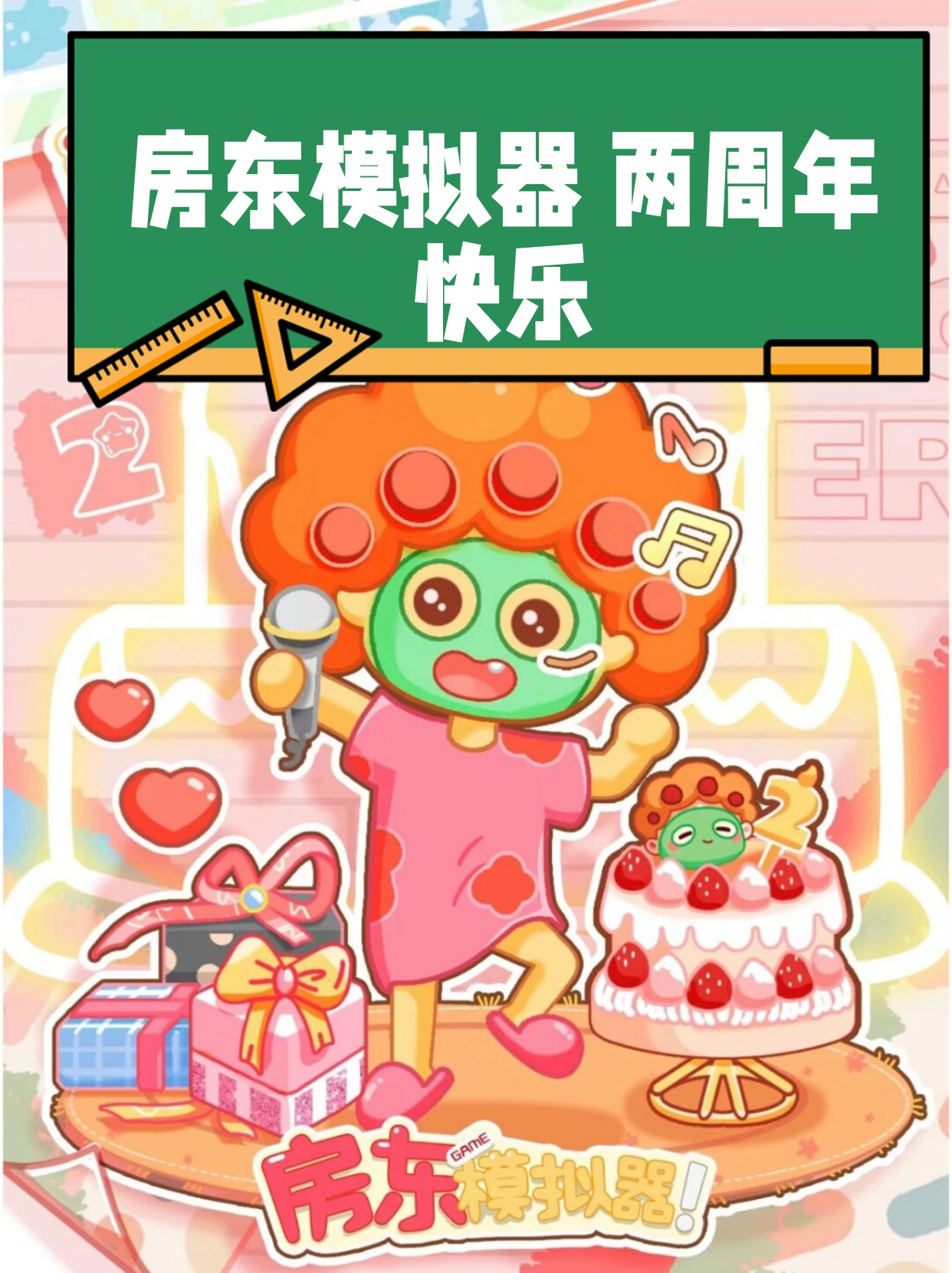 房东模拟器无敌版苹果版(房东模拟器无限钞票版下载苹果版)-第15张图片-有道翻译官网 房东模拟器无敌版苹果版(房东模拟器无限钞票版下载苹果版)-第15张图片-有道翻译官网