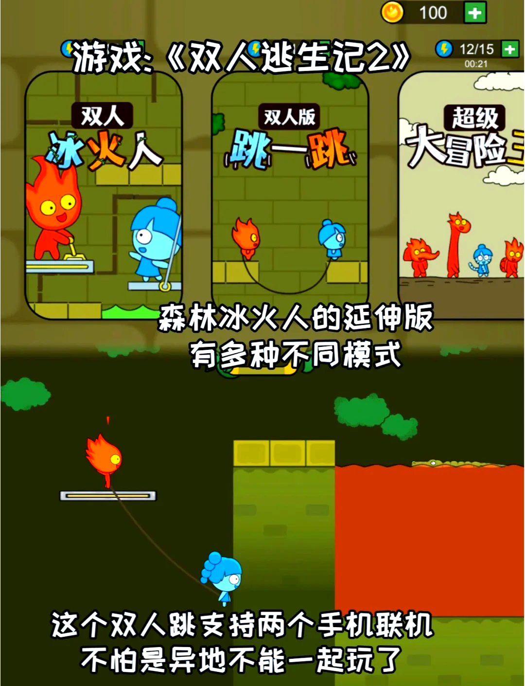 双人小游戏手机版苹果版(双人小游戏手机版苹果版免费)-第7张图片-有道翻译官网 双人小游戏手机版苹果版(双人小游戏手机版苹果版免费)-第7张图片-有道翻译官网