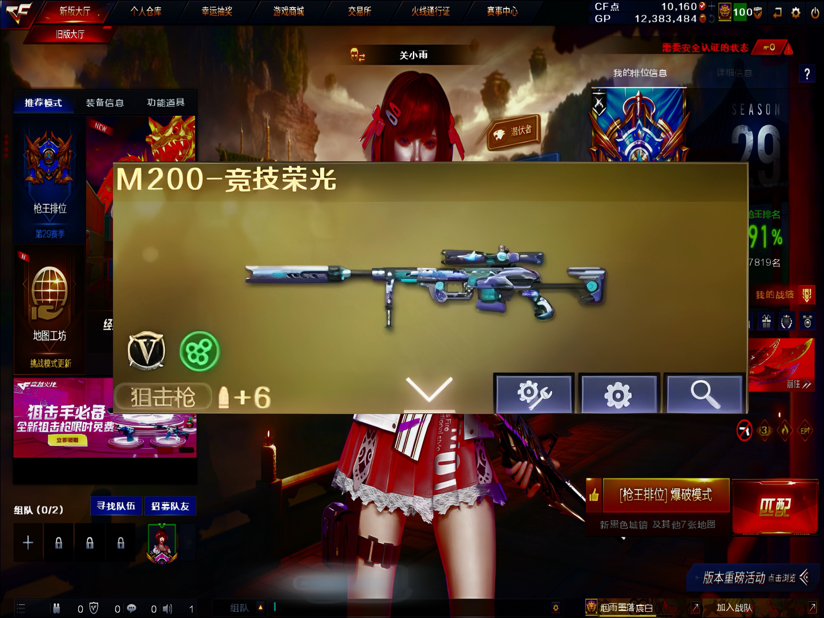 cf苹果版和安卓版下载(穿越火线苹果手机下载安装)-第4张图片-有道翻译官网 cf苹果版和安卓版下载(穿越火线苹果手机下载安装)-第4张图片-有道翻译官网