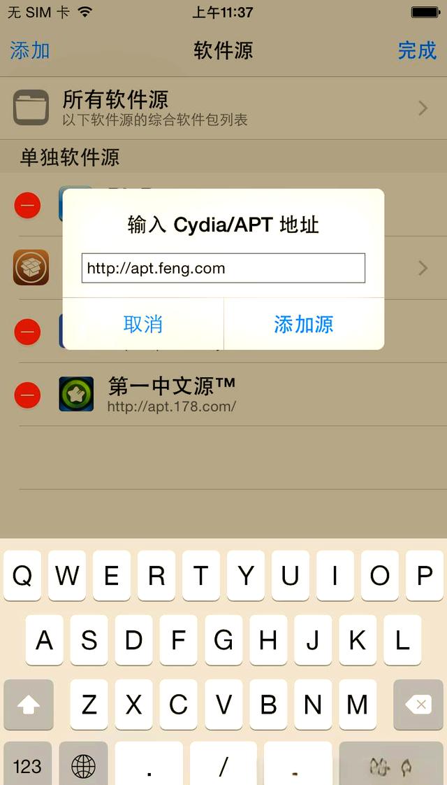 苹果手机版越狱软件(苹果手机越狱软件源大全)-第5张图片-有道翻译官网 苹果手机版越狱软件(苹果手机越狱软件源大全)-第5张图片-有道翻译官网