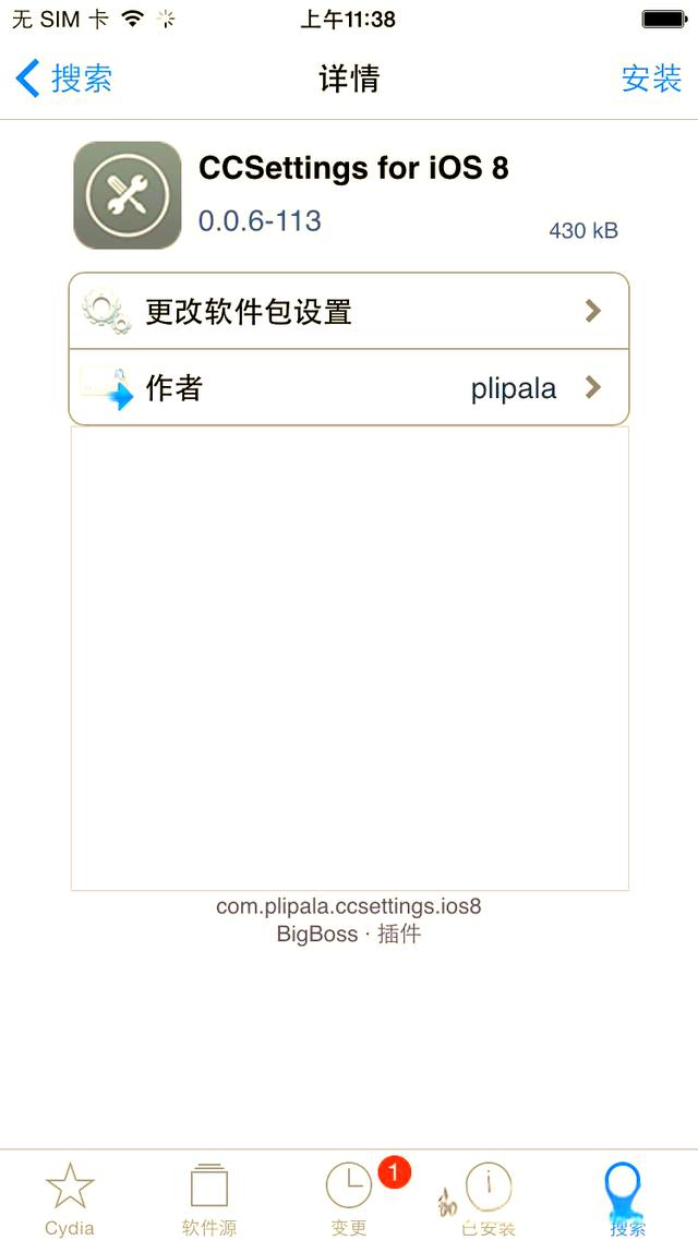 苹果手机版越狱软件(苹果手机越狱软件源大全)-第8张图片-有道翻译官网 苹果手机版越狱软件(苹果手机越狱软件源大全)-第8张图片-有道翻译官网