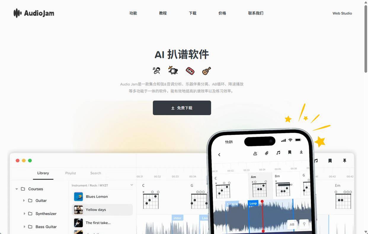 下载伴奏app安卓版苹果版(下载伴奏app安卓版苹果版安装)-第13张图片-有道翻译官网 下载伴奏app安卓版苹果版(下载伴奏app安卓版苹果版安装)-第13张图片-有道翻译官网
