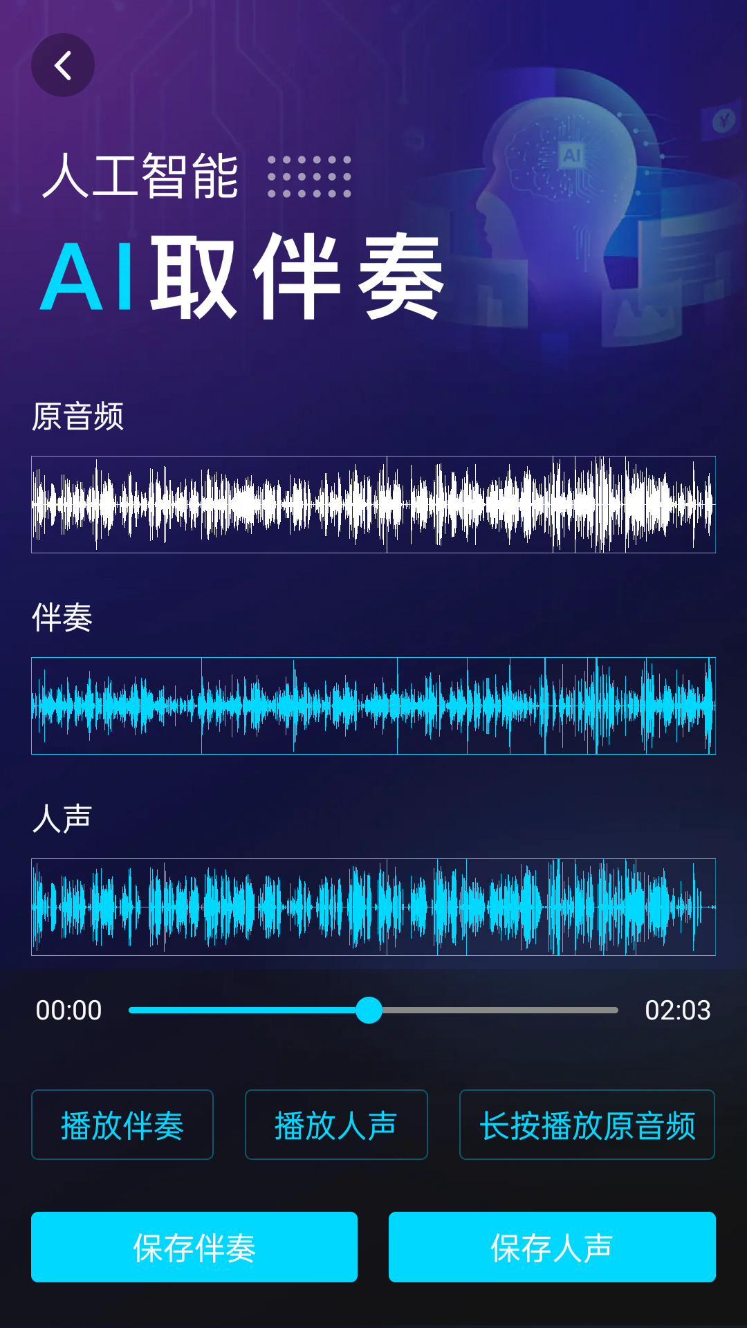 下载伴奏app安卓版苹果版(下载伴奏app安卓版苹果版安装)-第18张图片-有道翻译官网 下载伴奏app安卓版苹果版(下载伴奏app安卓版苹果版安装)-第18张图片-有道翻译官网