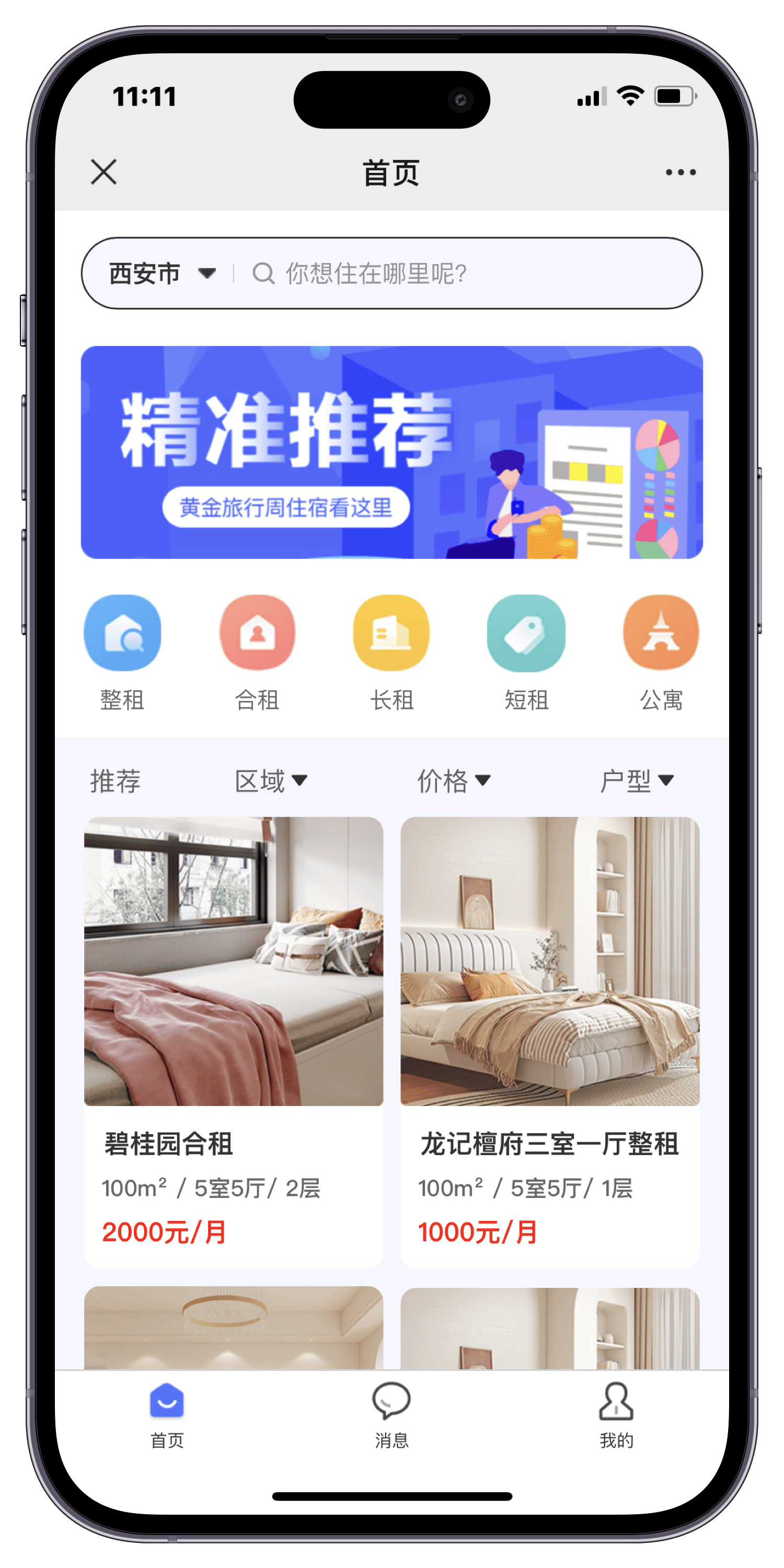 租号专业版苹果版下载(租号玩专业版苹果怎么下)-第2张图片-有道翻译官网 租号专业版苹果版下载(租号玩专业版苹果怎么下)-第2张图片-有道翻译官网