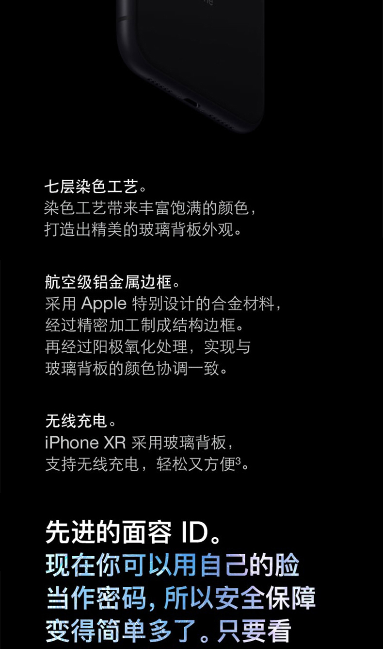 苹果xr公开版与移动领先版(苹果xr公开版为什么那么便宜?)-第5张图片-有道翻译官网 苹果xr公开版与移动领先版(苹果xr公开版为什么那么便宜?)-第5张图片-有道翻译官网