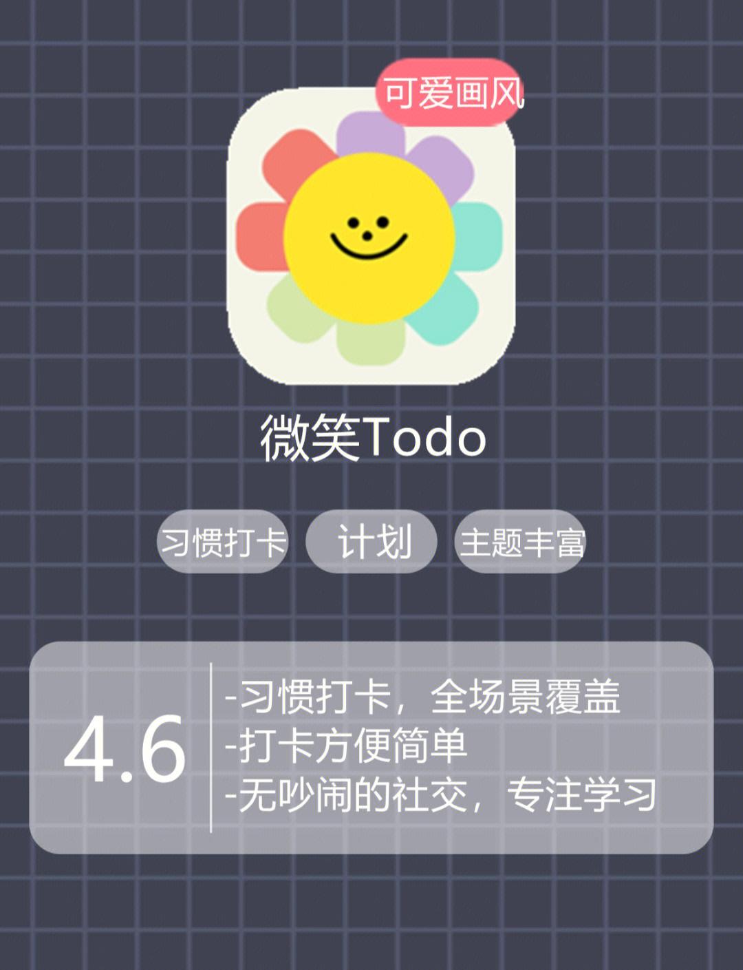 打卡神器软件苹果版(打卡神器软件苹果版下载)-第10张图片-有道翻译官网 打卡神器软件苹果版(打卡神器软件苹果版下载)-第10张图片-有道翻译官网