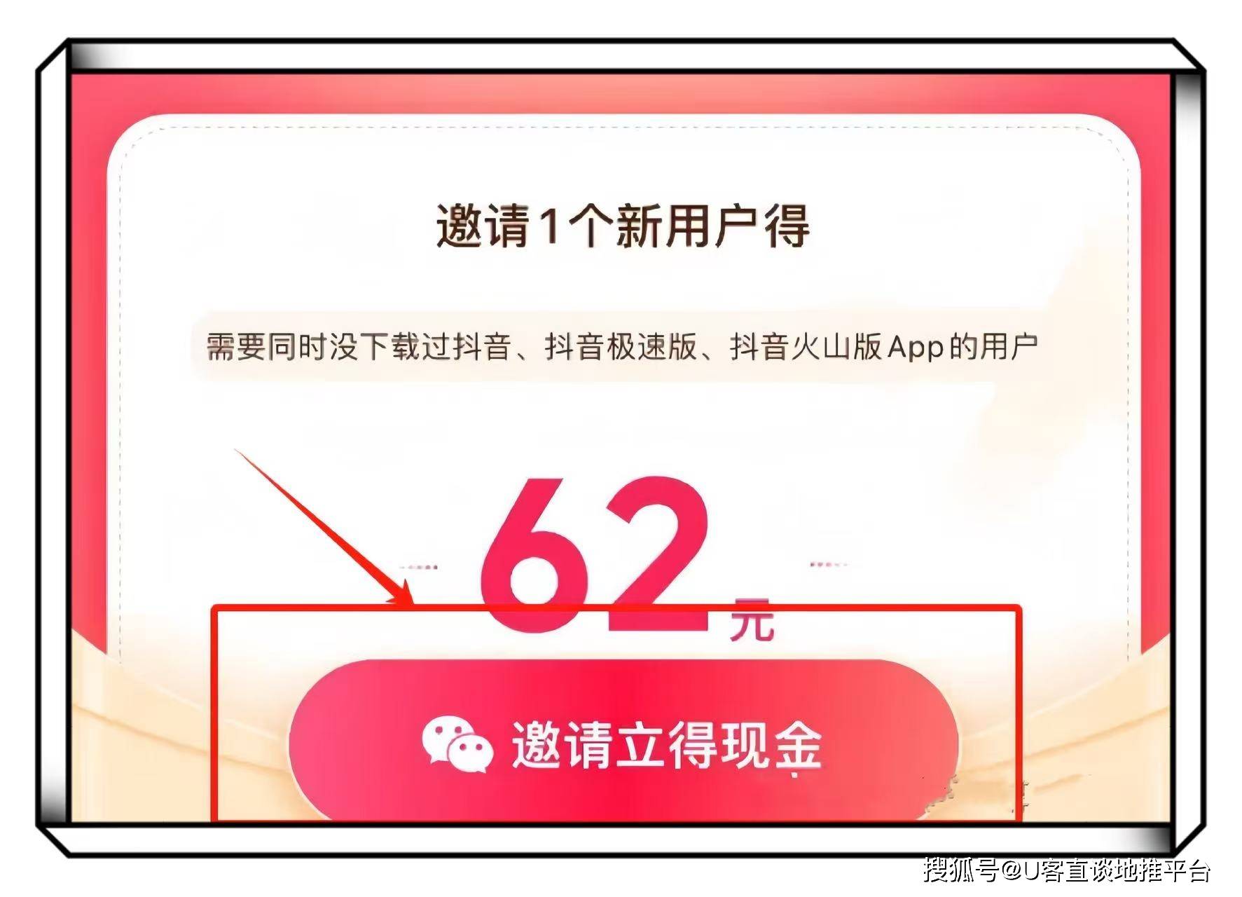 苹果版抖音极速版挣钱吗(苹果抖音极速版去赚钱在哪里)-第8张图片-有道翻译官网