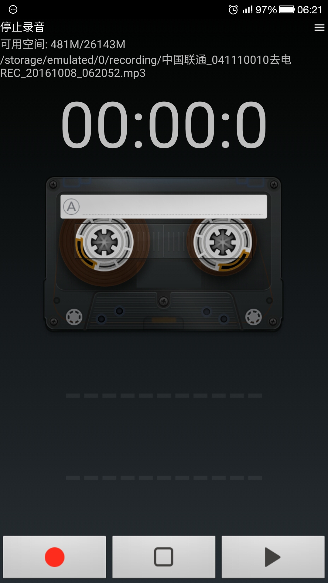 录音宝免费版下载苹果版(录音宝免费版下载苹果版安装)-第8张图片-有道翻译官网 录音宝免费版下载苹果版(录音宝免费版下载苹果版安装)-第8张图片-有道翻译官网