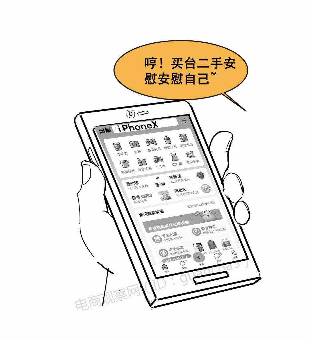 闲鱼攻略苹果版免费版(闲鱼攻略苹果版免费版下载)-第11张图片-有道翻译官网 闲鱼攻略苹果版免费版(闲鱼攻略苹果版免费版下载)-第11张图片-有道翻译官网