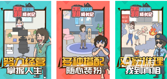 总裁经营游戏苹果版(以总裁为主角的经营游戏)-第9张图片-有道翻译官网 总裁经营游戏苹果版(以总裁为主角的经营游戏)-第9张图片-有道翻译官网