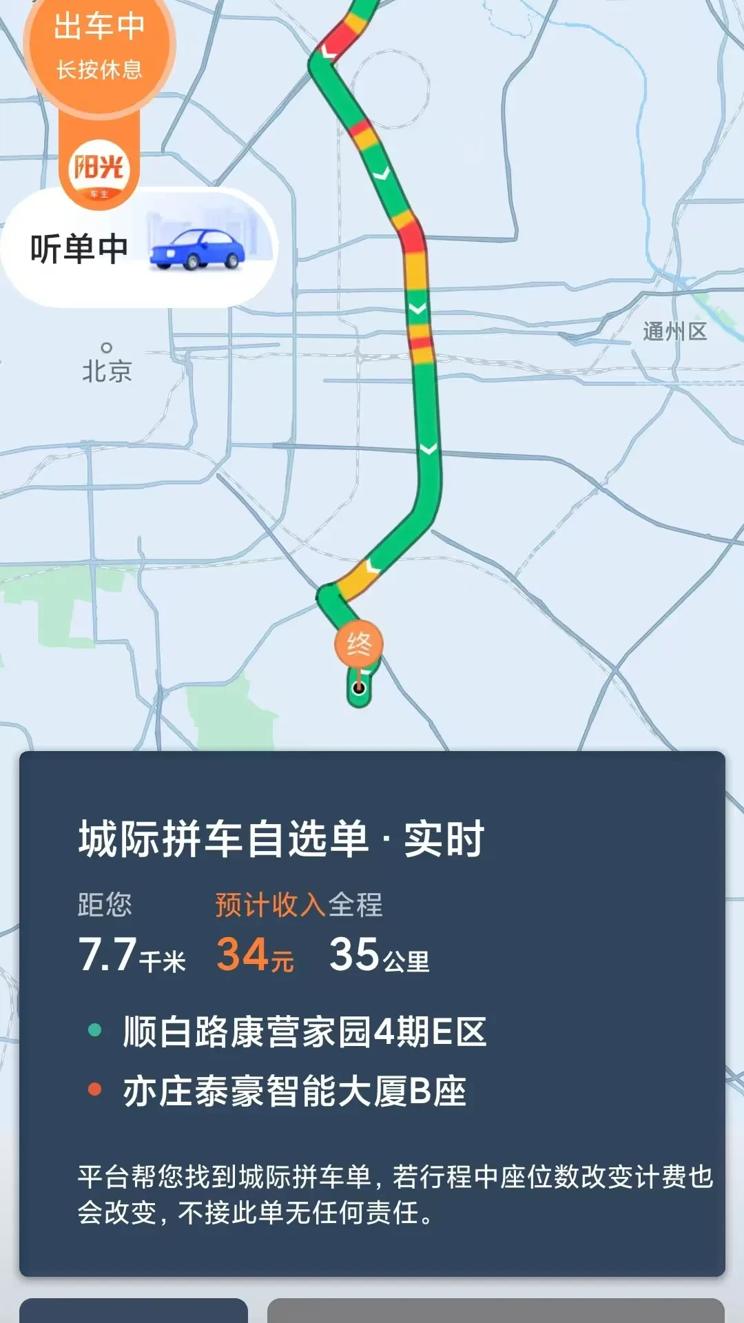 滴滴出行版苹果版下载不了(滴滴出行苹果为什么下载不了)-第2张图片-有道翻译官网 滴滴出行版苹果版下载不了(滴滴出行苹果为什么下载不了)-第2张图片-有道翻译官网