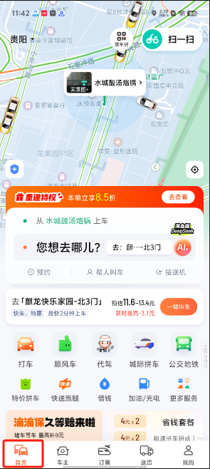 滴滴出行版苹果版下载不了(滴滴出行苹果为什么下载不了)-第5张图片-有道翻译官网 滴滴出行版苹果版下载不了(滴滴出行苹果为什么下载不了)-第5张图片-有道翻译官网