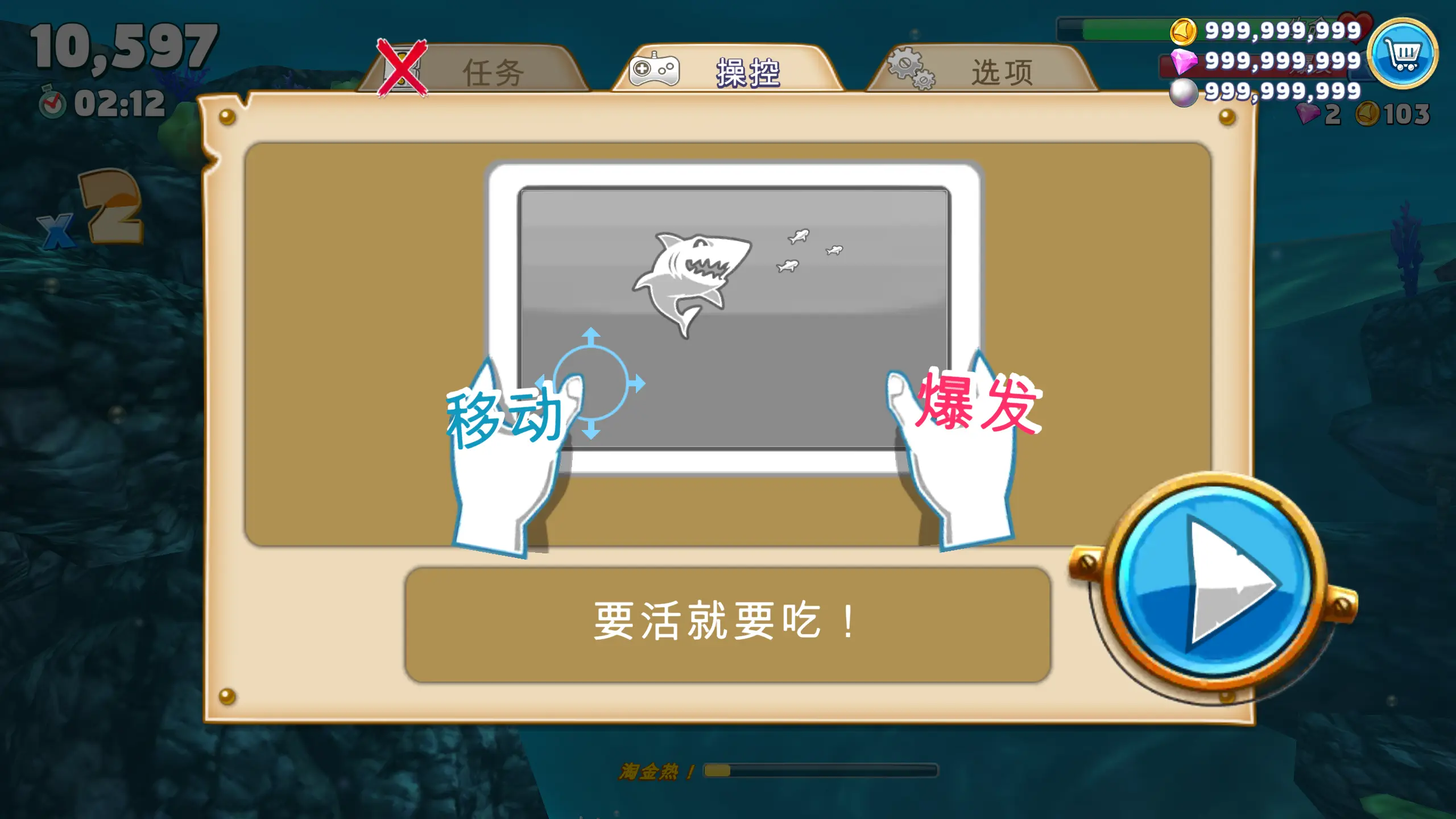 饥饿鲨苹果普通版(饥饿鲨苹果版无限钻石)-第6张图片-有道翻译官网 饥饿鲨苹果普通版(饥饿鲨苹果版无限钻石)-第6张图片-有道翻译官网