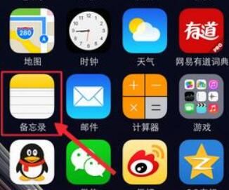 苹果版记事本(苹果记事本下载安装)-第15张图片-有道翻译官网 苹果版记事本(苹果记事本下载安装)-第15张图片-有道翻译官网