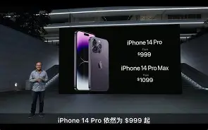 苹果14公开版和会员版(苹果公开版和优惠版区别)-第18张图片-有道翻译官网 苹果14公开版和会员版(苹果公开版和优惠版区别)-第18张图片-有道翻译官网