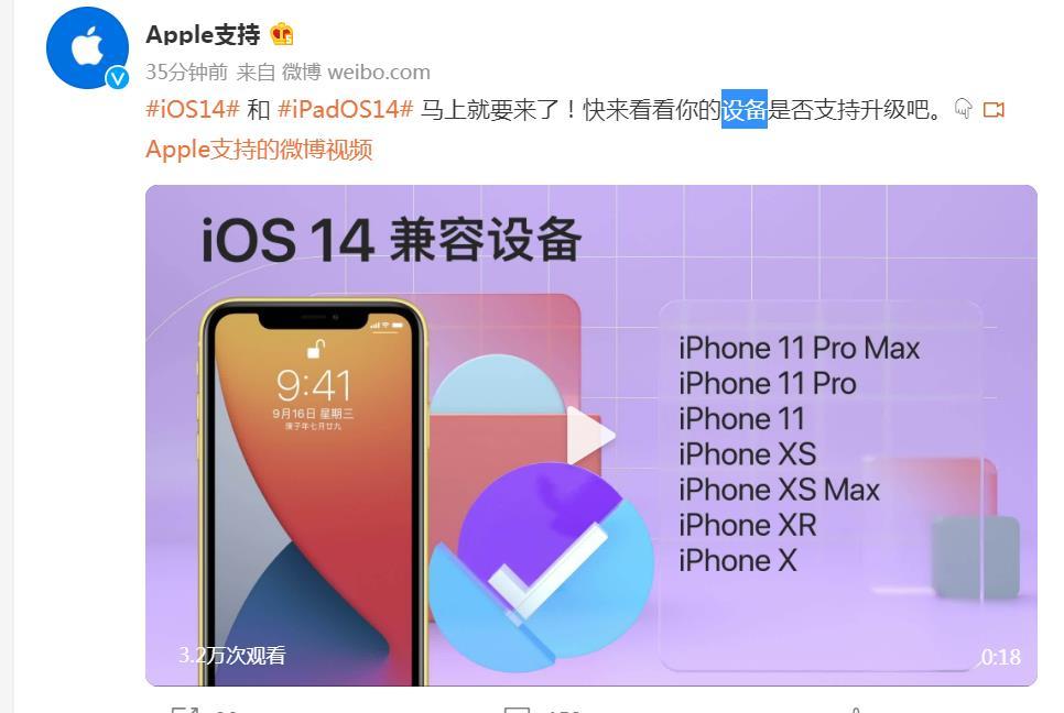 苹果gm版升级到正式版(ios gm版本)-第9张图片-有道翻译官网