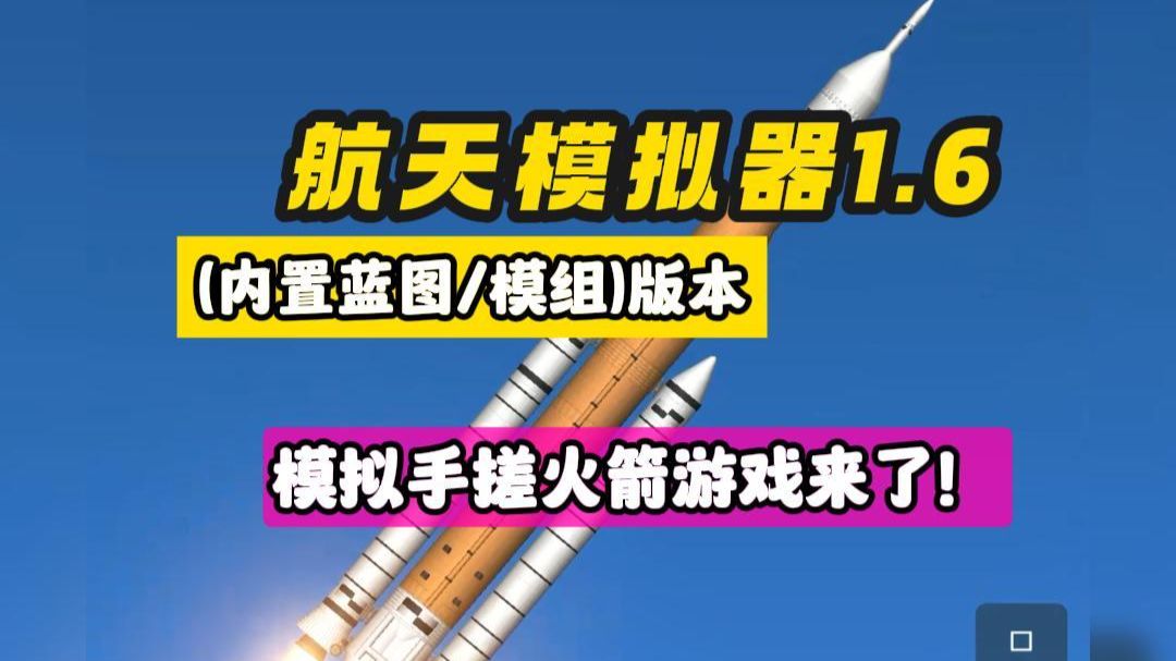 宇宙模拟器手机版苹果版(宇宙模拟器中文手机版2020年)